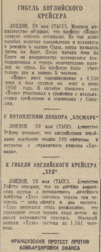 Гибель линейного крейсера «Худ» 24 мая 1941 года, спаслось трое.