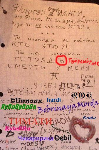 Тимати скоро умрет!