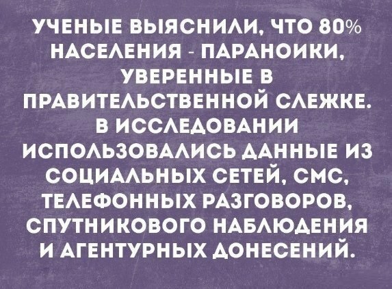 Анекдоты, соц-сети и картинки с надписями
