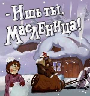 Зрители выбрали лучшие мультики "Союзмультфильма"