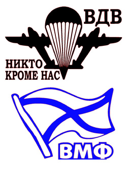Дембельский альбом ВМФ 1985-1988