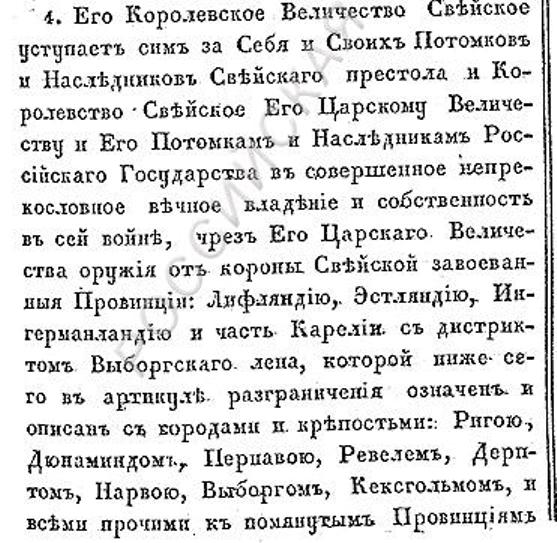 Латвия заявила, что никогда не входила в СССР. Это так?