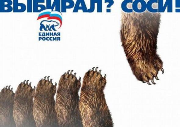 Чуток картинок. Политика