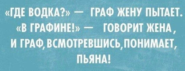 Алкоты, пост!