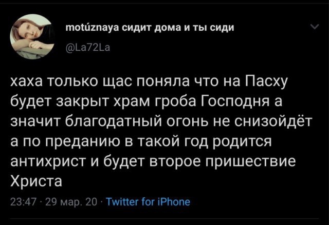 Бог самоизолировался. Перенос даты схождения Благодатного огня