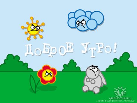 Тихо пишу доносы