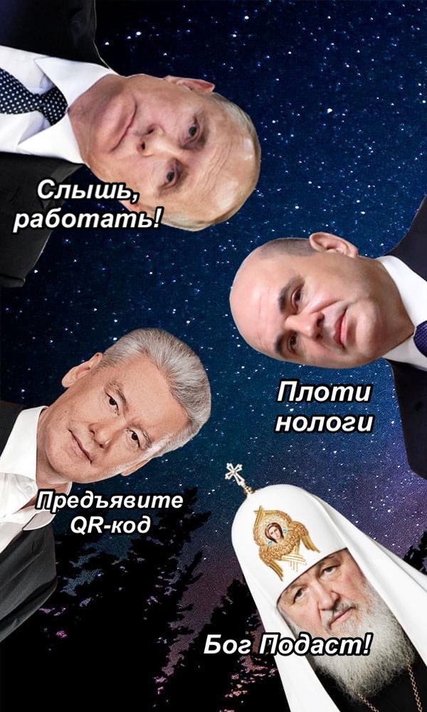 Во время пандемии Госдума приняла законопроект о цифровизации населения: в ЕФИР уйдут все данные на каждого россиянина