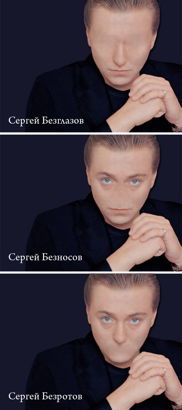 Фотожаба: Сергей Безруков