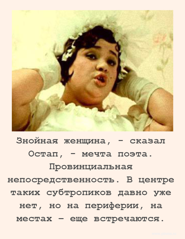 Однажды, она вас найдет...