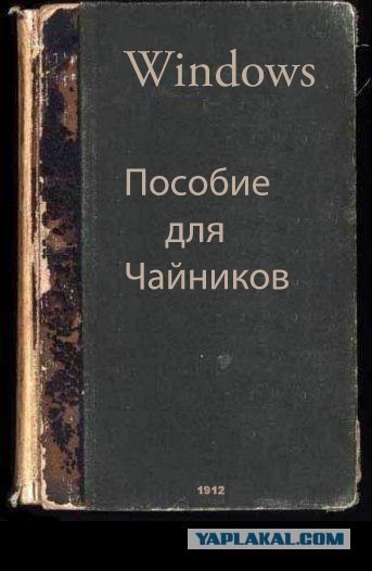 Фотожаба: учебник