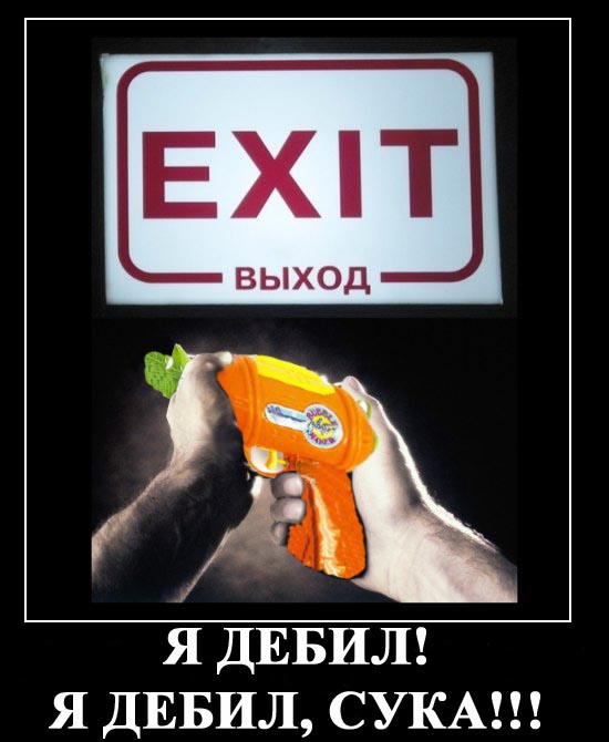 Демотиватор от меня