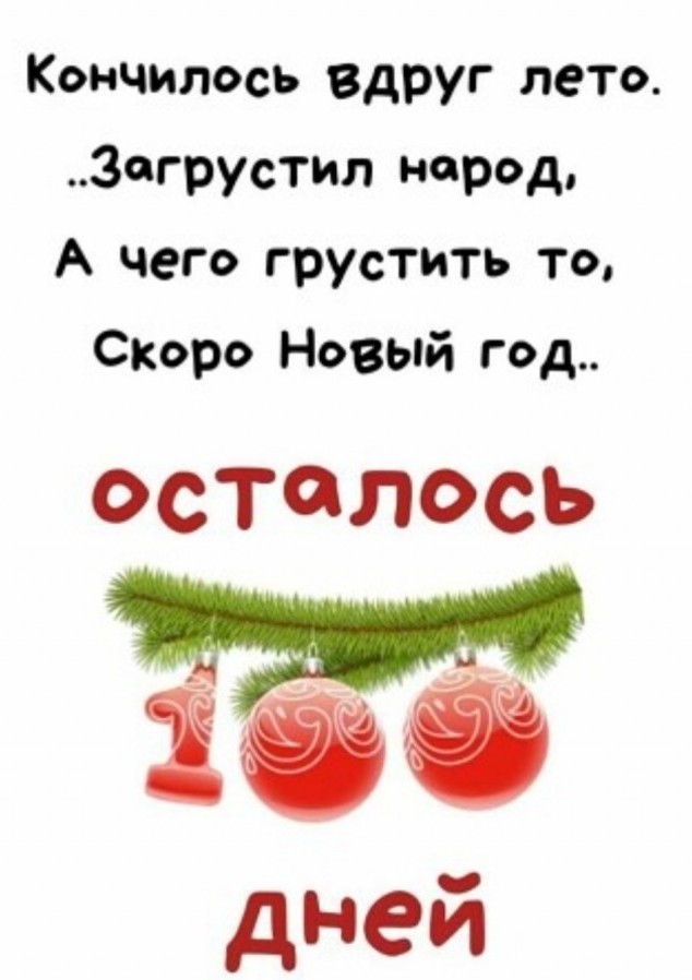 Бредзона 19.09.20