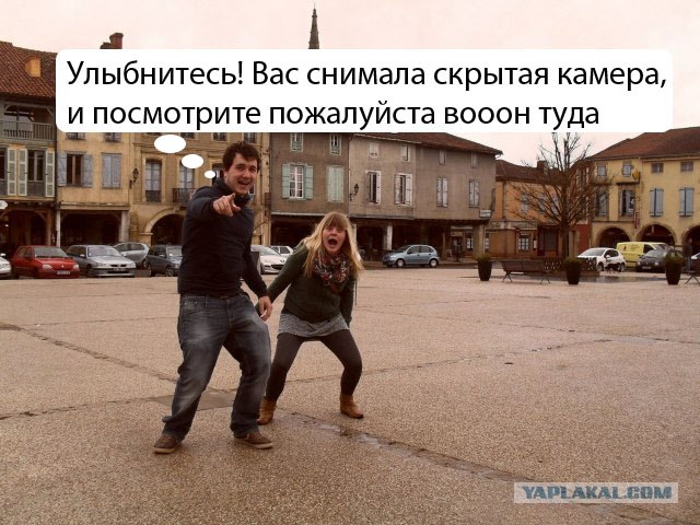 Фотожаба: Смотри, ояе#у!