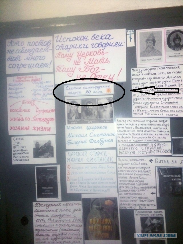Аналоговый псих без Интернета или "Доска объявлений" на двери в подъезде