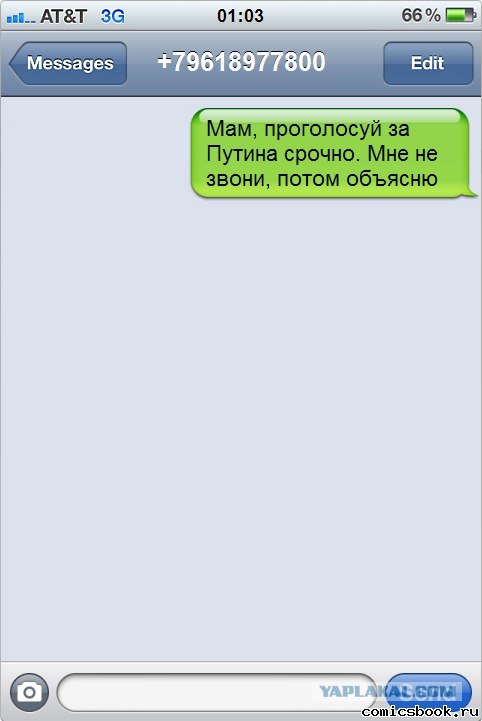 Арест Владимира Путина