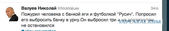 Банку выброси!