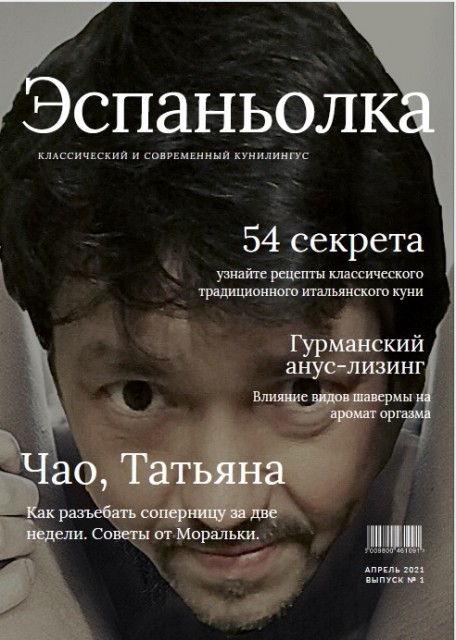 Любовная история с плохим концом