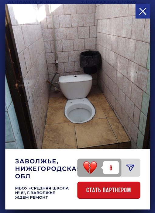 Конкурс школьных туалетов России. 21 век