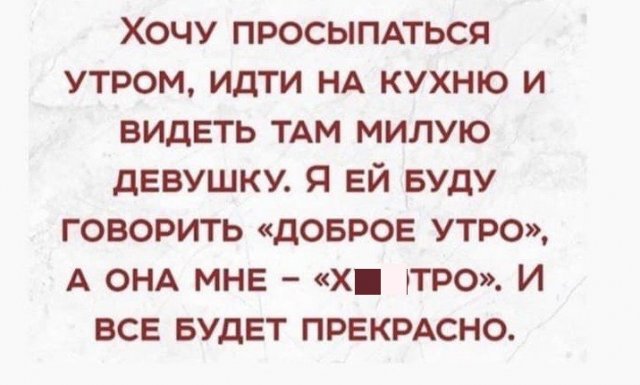 Картинки и мемы для настроения 11.06.2021