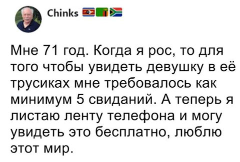 Кретинизмы из сети 3.08.2021