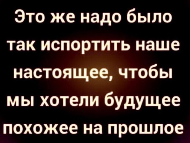 Картинки и мемы для настроения 19.08.2021
