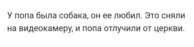 Слава богу, я безбожник #4