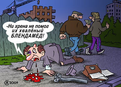 Карикатуры Arssarа