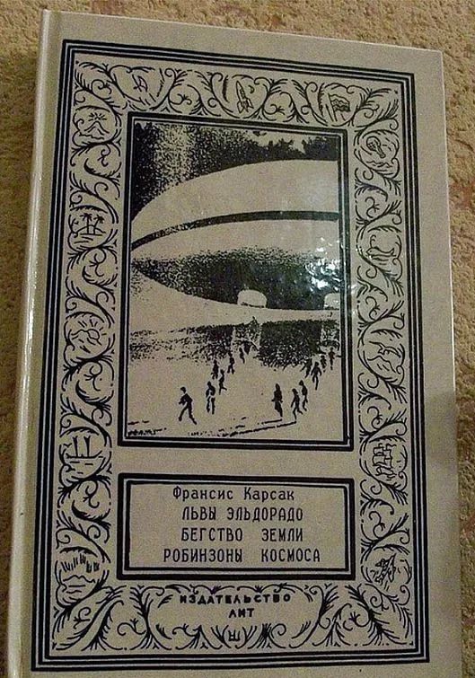 Четыре любимые книги детства
