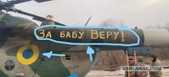 Сбиты две полнюсенькие вертушки