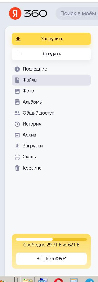 Хитрый Яндекс
