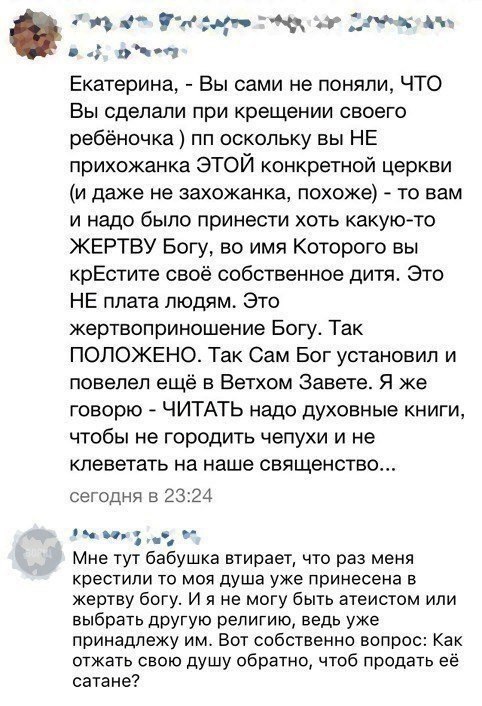 Как бы атеистический пост 7