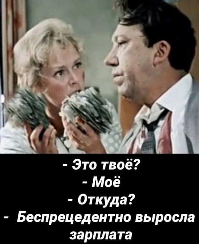 Картинки и мемы, всем хороших выходных