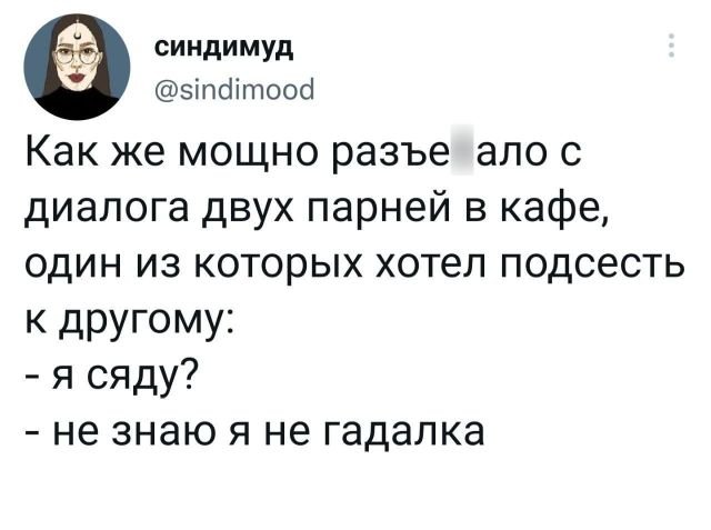Забавные комментарии из социальных сетей (13.02.23)