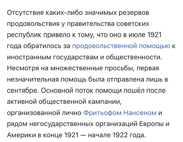 "И заплакал великий человек"