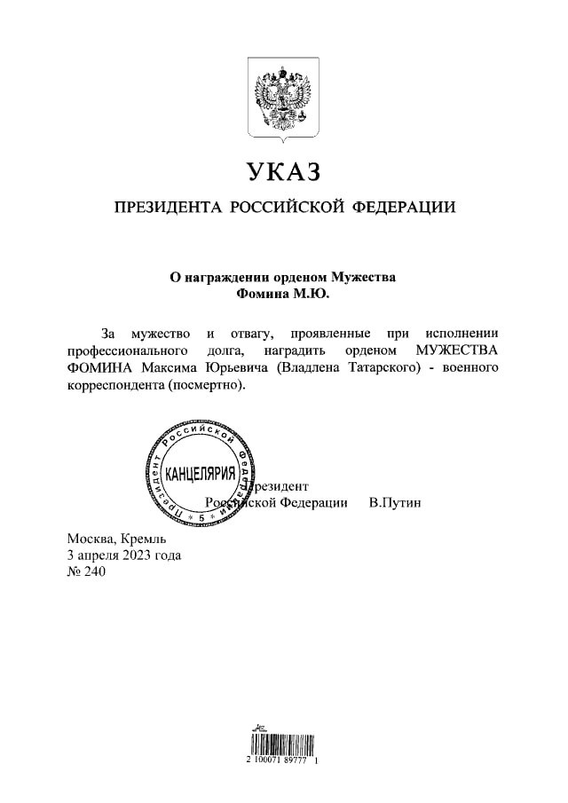 К месту гибели военкора Владлена Татарского начали приносить цветы