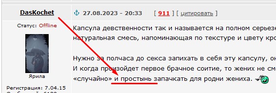 «Я могу быть невинной хоть сто раз». Капсулы девственности покорили Азию