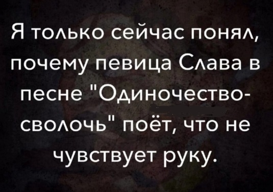 Какая муха тебя укусила?
