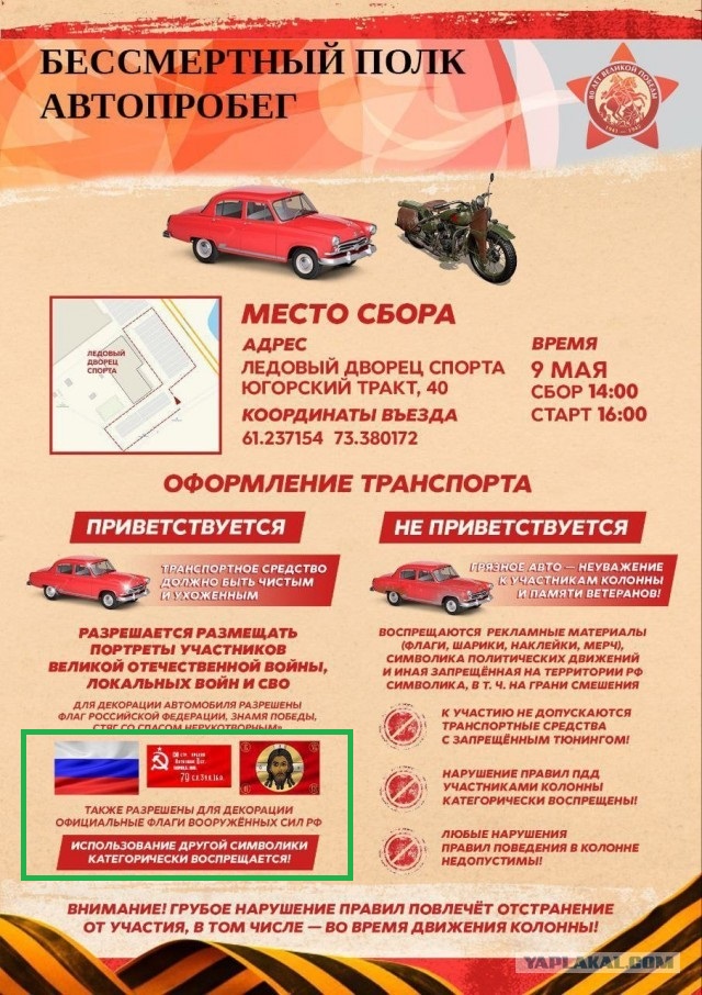 Флаг СССР