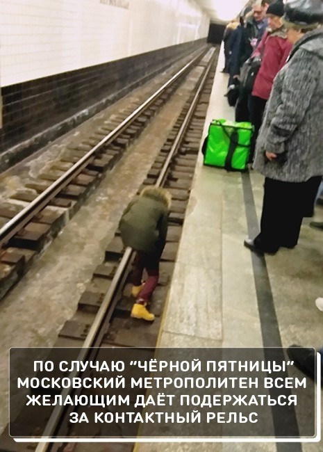 Ну что, господа. Послепраздничная дичь