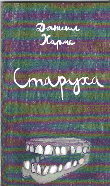 Клуб говорунов (литературный)