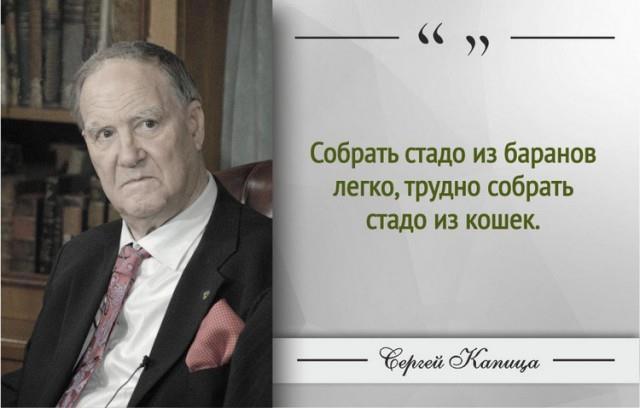 14 февраля - день рождения С.П. Капицы