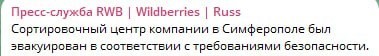 Основательница Wildberries заявила о начале выплат компенсаций