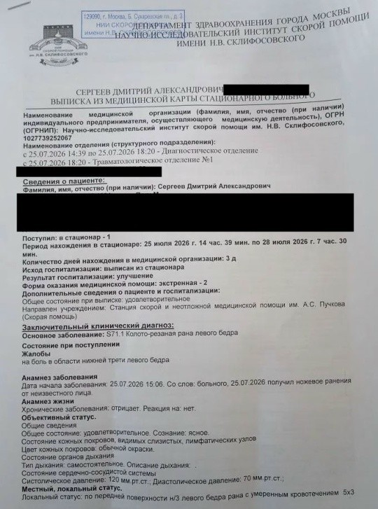 Владелец IT-компании вышел из «Гелика» с номерами 777 и напал с ножом на парковщика в Москве.