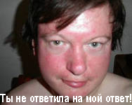 Противостояние