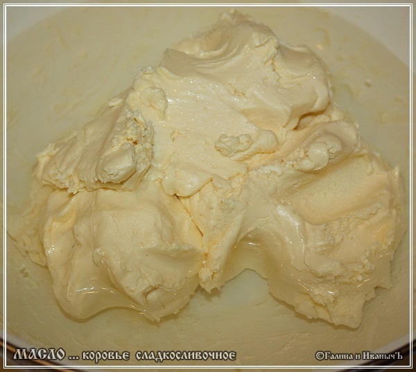 Масло коровье ... сладкосливочное ...., ... очень длинный и подробный пост