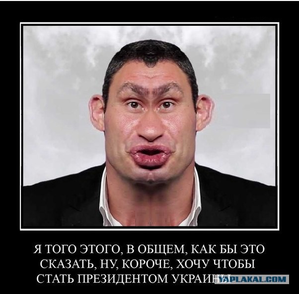 Немного юмора от Кличко