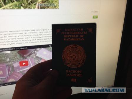На место катастрофы подкинуты паспорта