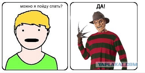 Про сон.