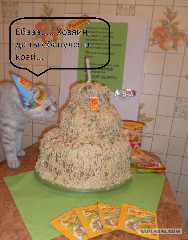 Лапшичная преисподняя