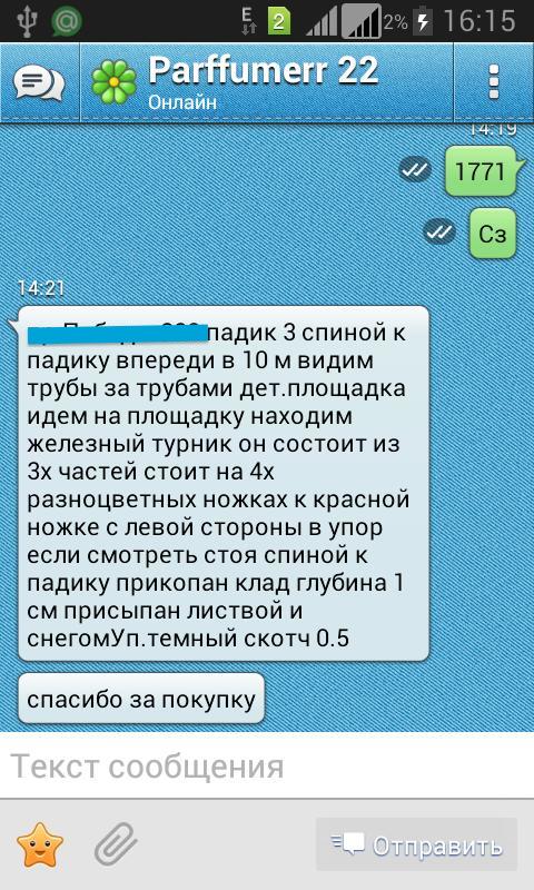 Курьеры